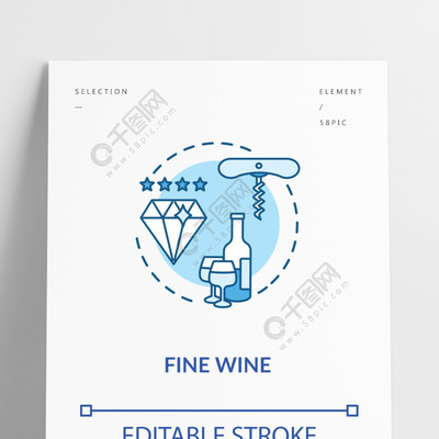 精品葡萄酒 從釀造到享用的藝術與科學